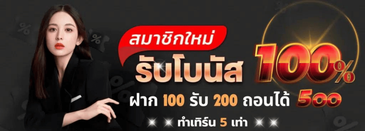 โปรแจ่มๆ